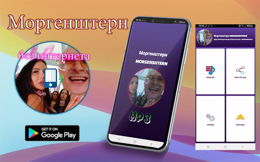Моргенштерн без интернета песни и текст