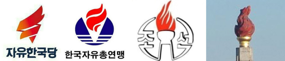 파일:jayu_torch_logo.jpg