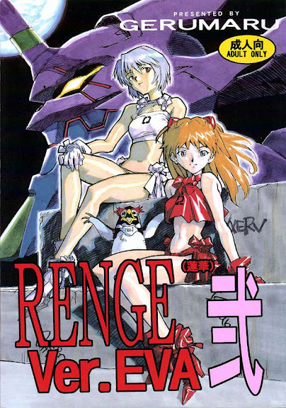 RENGE Ver.EVA 2