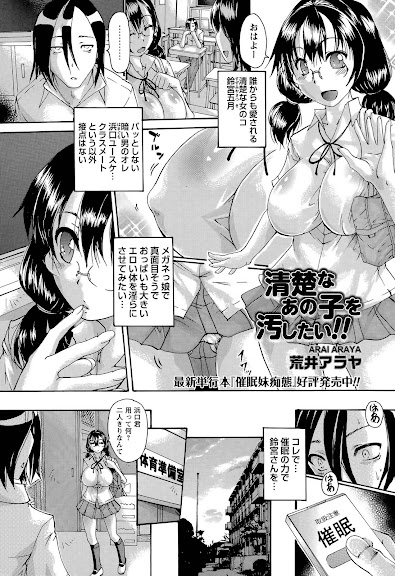 Seisona Ano Ko o Yogoshitai Ch. 1-2