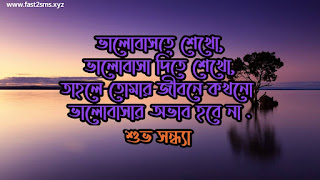 Suvo sondha kobita Suvo sondha kobita