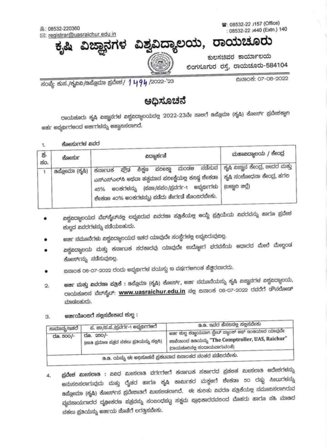 About Applying for Diploma (Agriculture) Course for Raichur University of Agricultural Sciences