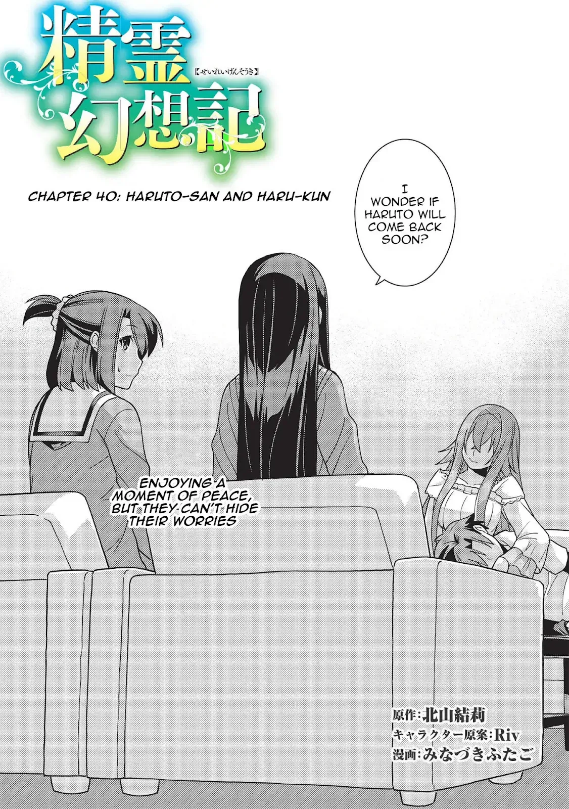 Seirei Gensouki Page 2