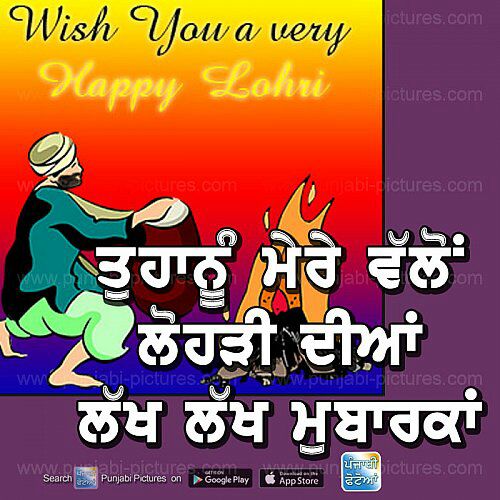 Happy Lohri Wishes Images in Punjabi