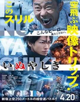 Capa Inuyashiki Dublado 2018 Torrent