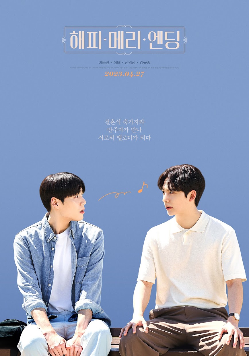 Drama BL Korea 'Happy Merry Ending' Merilis Poster Resmi, Siap Tayang 27 April