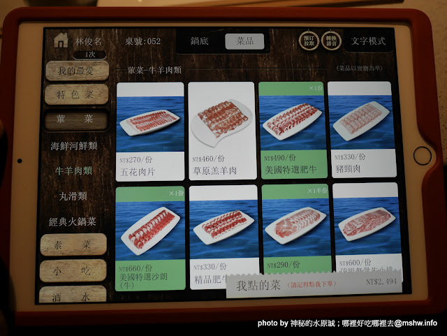 【食記】台中海底撈火鍋 HaidilaoTaiwan 教戰守則?@西屯大遠百-捷運BRT新光遠百 : 美甲.按摩.京劇變臉與貼心服務...這就是四川的餐飲業?不過價格都幫你加在菜單上了XD 區域 中式 冰品 冰淇淋 午餐 台中市 晚餐 海鮮 火鍋/鍋物 西屯區 飲食/食記/吃吃喝喝 麻辣 