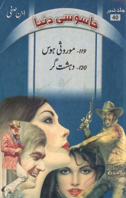 Morosi Hawas & Dehshat Gard  is a very well written complex script novel which depicts normal emotions and behaviour of human like love hate greed power and fear, writen by Ibn e Safi (Jassosi Dunya) , Ibn e Safi (Jassosi Dunya) is a very famous and popular specialy among female readers