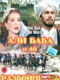Movie Ali Baba và 40 Tên Cướp - Ali Baba and the Forty Thieves (1954)