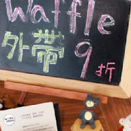 Waffle Please比利時列日鬆餅(大安店)