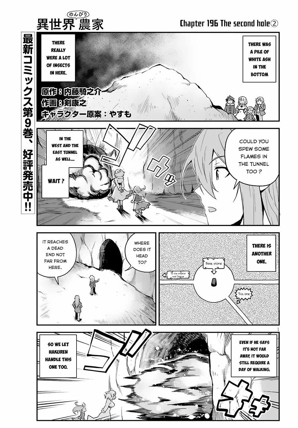 Isekai Nonbiri Nouka Page 1