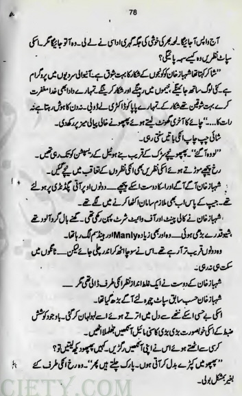 Parosan Complete By Amna Iqbal Ahmed