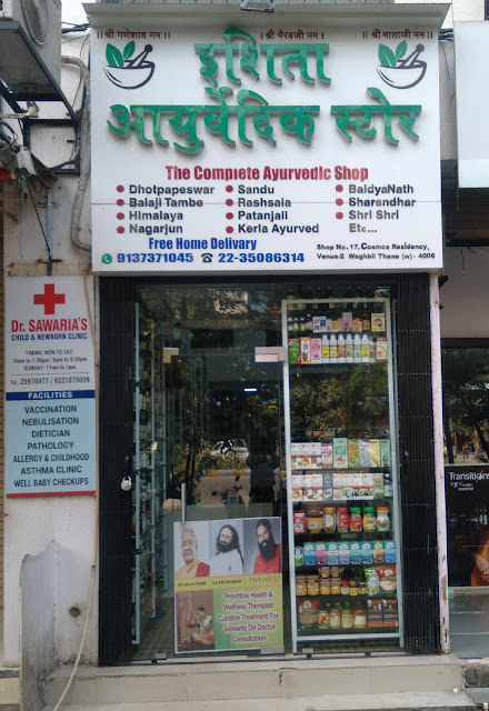 Sri Sri Tattva Medicine available   Ishita Ayurvedic Store  Shop No 17,Cosmos Residency Venus - 2, Waghbil GB Road Thane West  Maharashtra India 400610