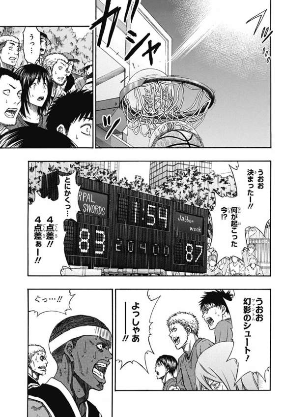 Kuroko no Basket Extra Game Chapter 8 - Image 21