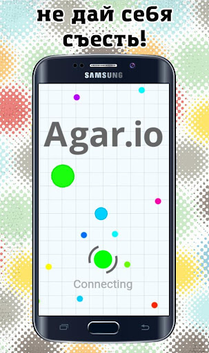 Agario