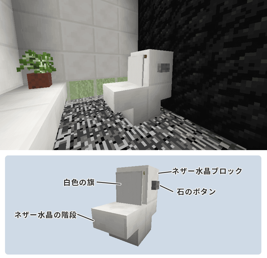 マイクラで作れるトイレ１１個とトイレットペーパーの作り方 Craft Life