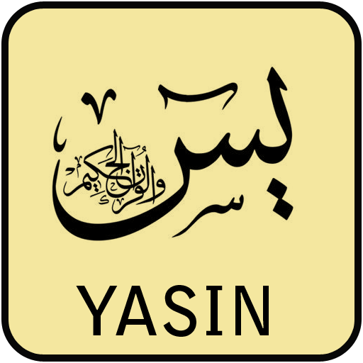 Сура ясин якуб. Yasin. Yasin mp3. Ясин слушать аудио. Фото Art Yasin Sura.