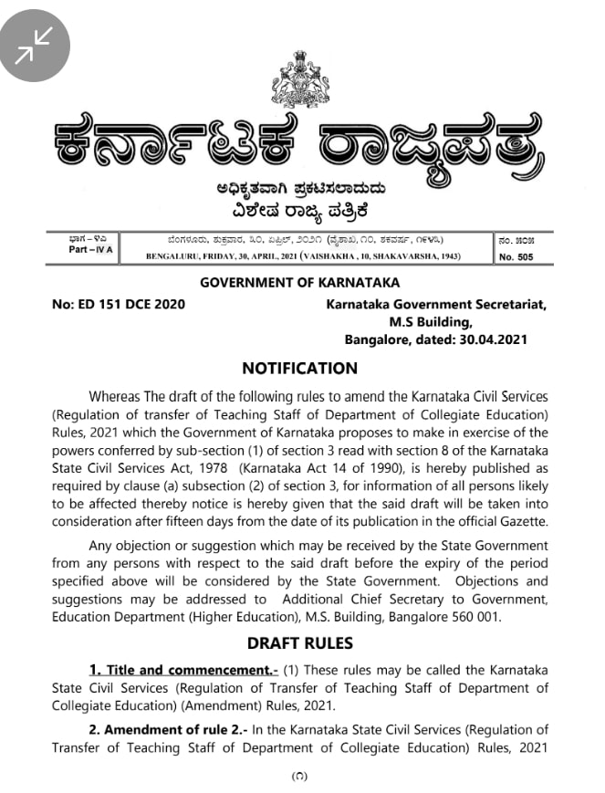 Karnataka Civil Services (Regulation of transfer of Teaching Staff of Department of Collegiate Education) Rules, 2021