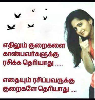 sms,cute girls still collections: Tamil picture message