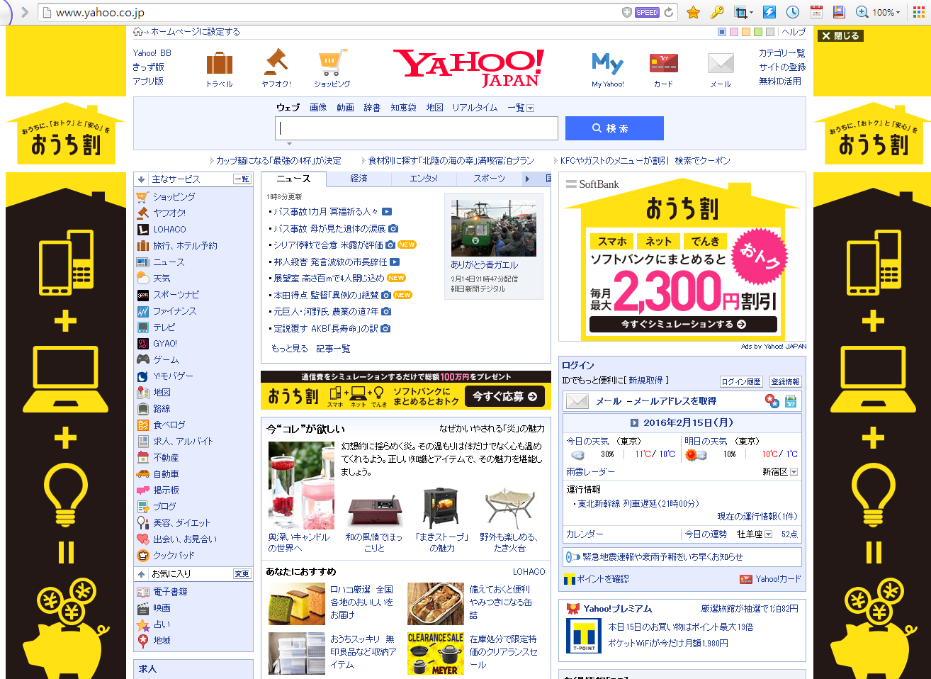 일본구글 주소로 현지 일본에서 사용하는 구글접속방법 안내