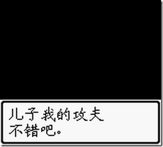 勇者斗恶龙3中文修正版.103