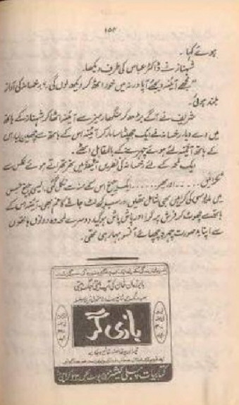 Ghar