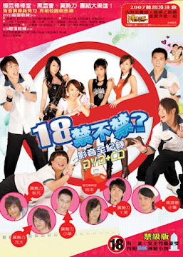 Tuổi 18 Cấm Hay Không - The Eighteens