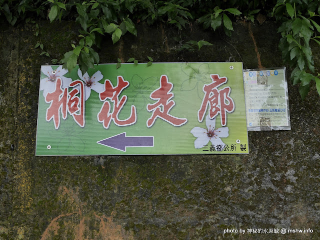 【景點】【食記】苗栗舊山線主題旅程一日遊-茅鄉炭坊.桐花走廊.金榜麵館.鯉魚潭水庫.火炎山森林生態教育館@川流不息, 三義古道自然行! 區域 三義鄉 中式 午餐 博物館 台式 地區導覽指南 小吃 旅行 晚餐 景點 苗栗縣 飲食/食記/吃吃喝喝 麵食類 