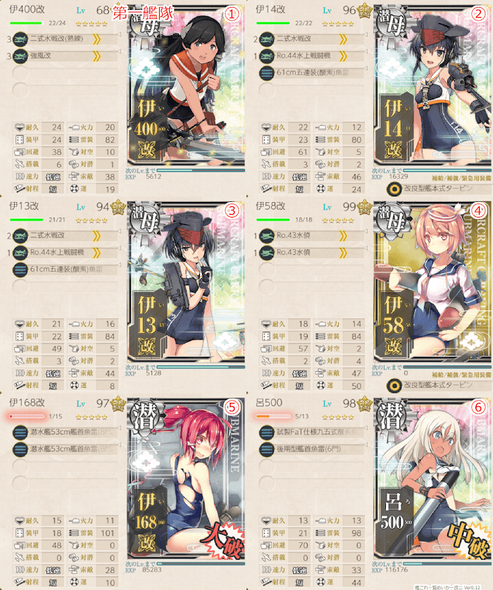 艦これ_kancolle_2019年_冬イベ_E3_撃破ゲージ_ギミック_2_01.png