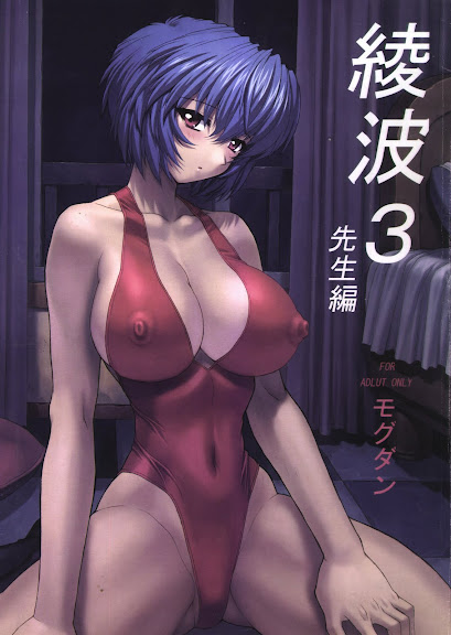 Ayanami 3 Sensei Hen