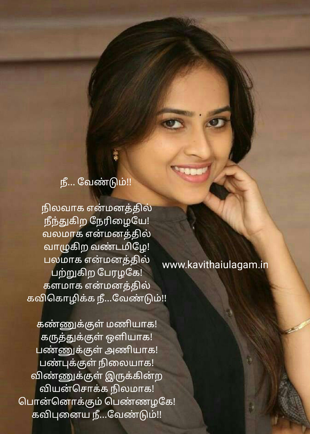 Love Quotes kavithai Poems and poetry in tamil with images for whatsapp sharing about love sad love failure pirivu heart touching cute