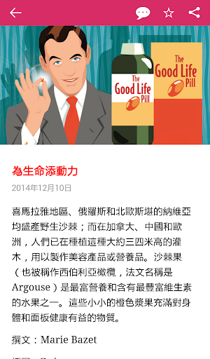 免費下載生活APP|Good Life HK app開箱文|APP開箱王