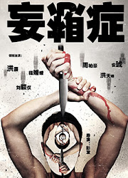Delusion China Movie