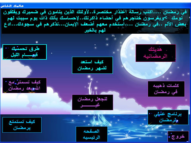 روع هديه لعيونكم .... اروع برنامج رمضاني مفيد للكل وممتع %25D8%25B4%25D8%25B1%25D9%258A%25D8%25AD%25D8%25A93