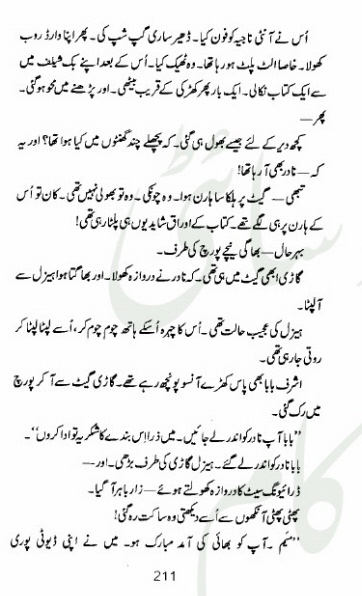 Laut Aa Mery Saathi Complete By Amna Iqbal Ahmed