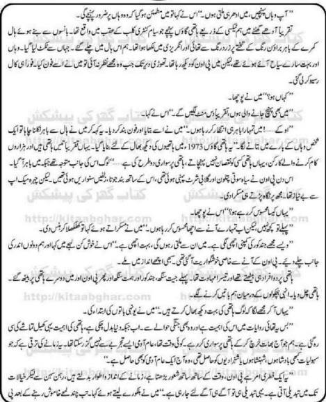 Ishq Seerhi Kaanch Ki Complete By Amjad Javed
