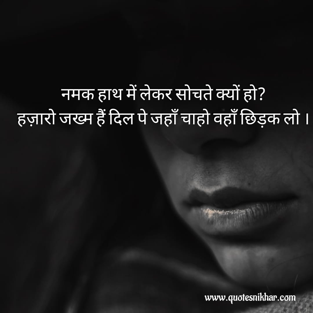 Featured image of post Heart Break Images Quotes In Hindi / Hindi love quotes images, whatsapp love shayari, emotional love thoughts in hindi, romantic quotes hindi, बेस्ट लव कोट्स हिंदी.