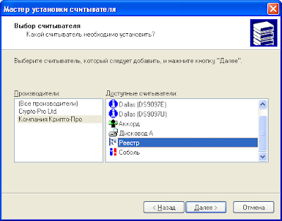 Крипто-Про 3.6.6497