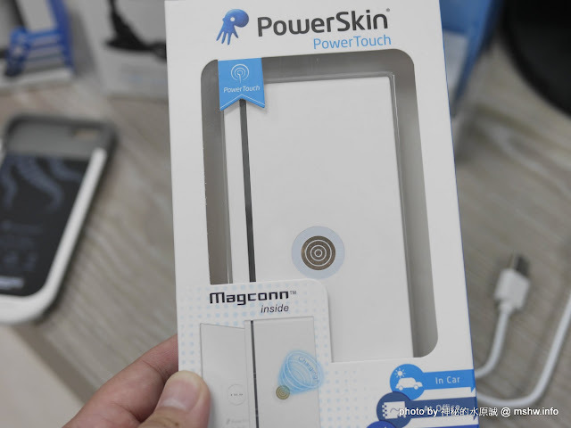 【數位3C】看不見,可是依舊存在! PowerSkin PowerTouch  Magconn 磁吸式無線充電系列, 行動電源組合 3C/資訊/通訊/網路 廣告 新聞與政治 硬體 行動電話 試吃試用業配文 通信 開箱 