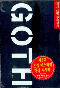 파일:external/image.aladin.co.kr/8925811162_2.jpg