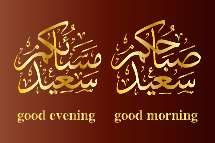 good morning good evening arabic calligraphy sabahukum saeid masayukum saeid illustration vector eps pro