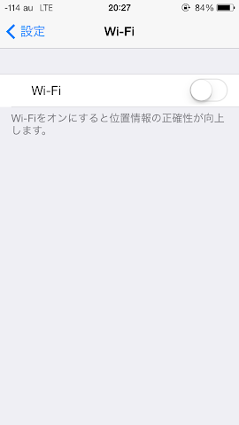 iPhone の Wi-Fi をオフに