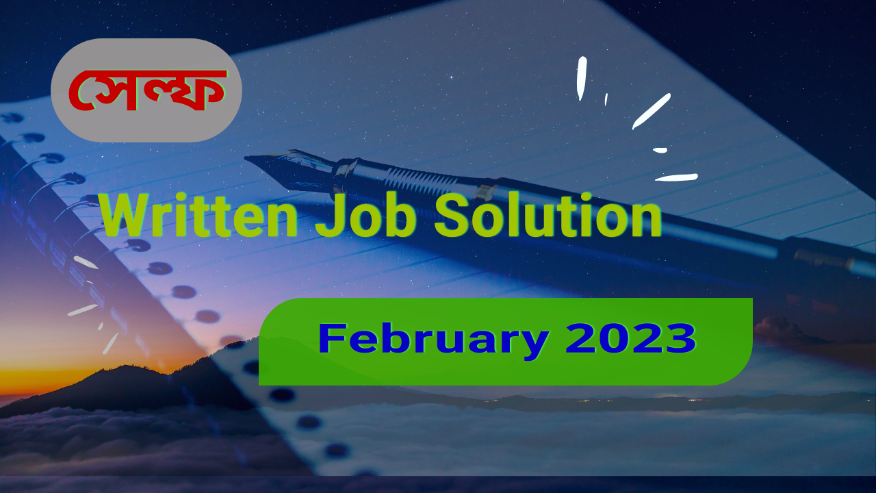 সেল্ফ Written Job Solution February 2023 PDF