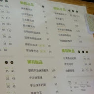 御前上茶 - 手作抹茶專賣店(裕誠瑞豐店)