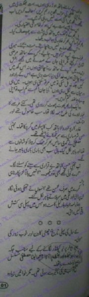 Mohabbat zeest ka hasil Complete By Amna Riaz