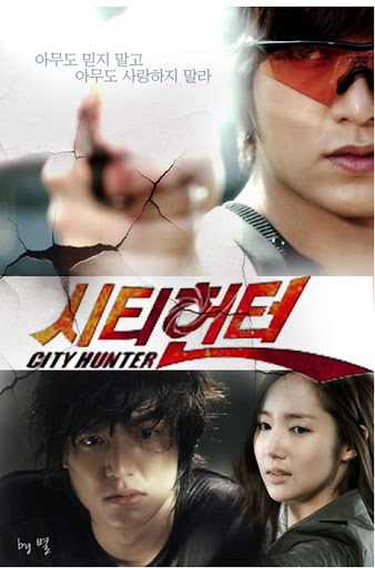 City Hunter 20/20 COMPLETA Subs Español (2011)(MEGA)  CityHunterPostersmall