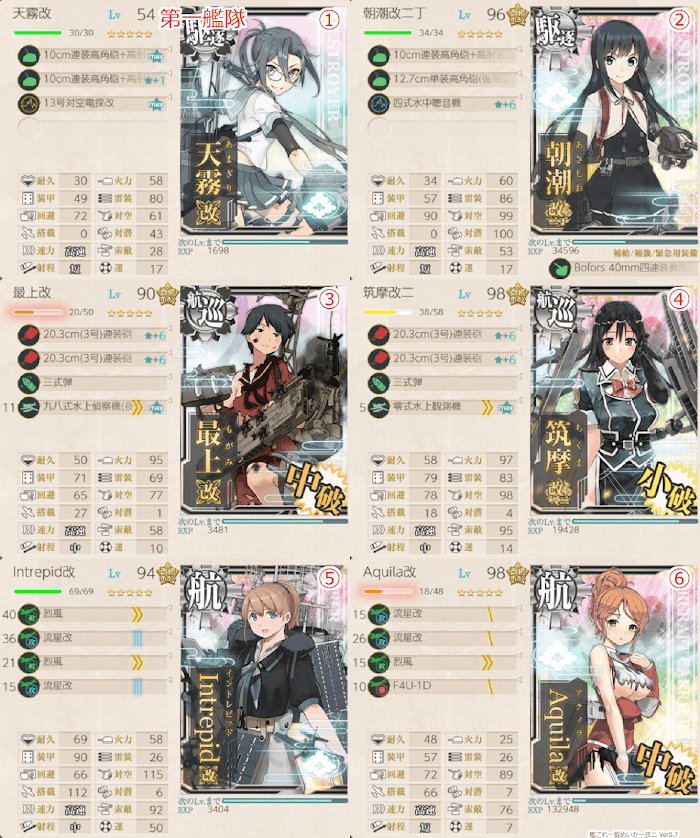 艦これ_2期_4-3_000.png