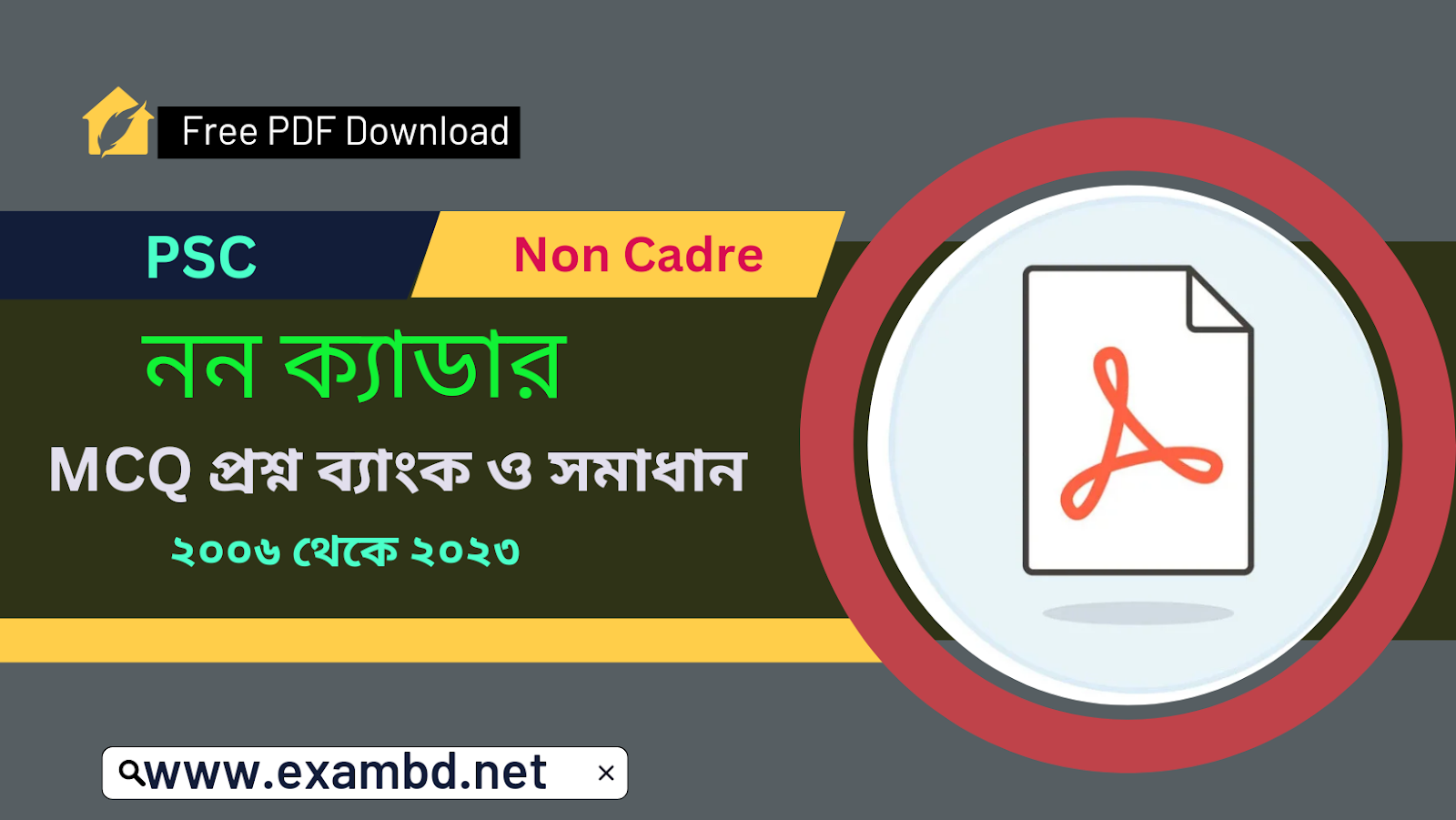 Non Cadre MCQ Question Bank 2006 to 2023 PDF Download