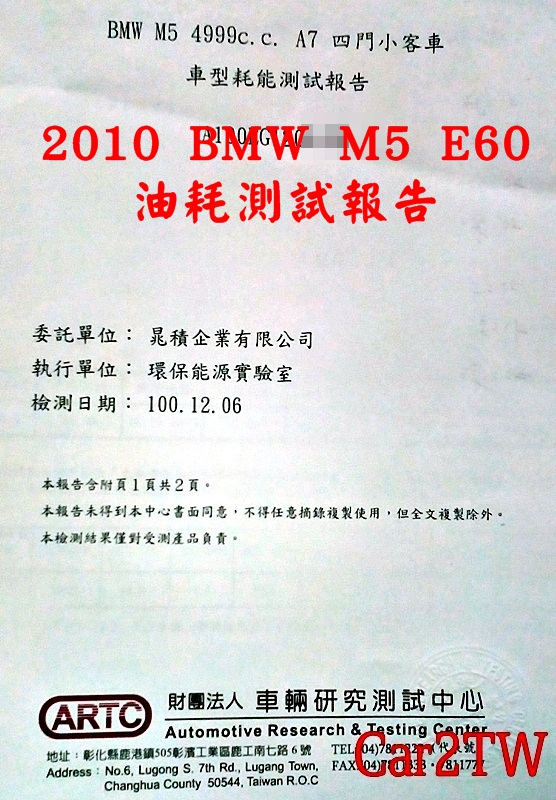 進口車油耗檢驗,油耗標準,耗能標準，買賣美規外匯車建議LA桃