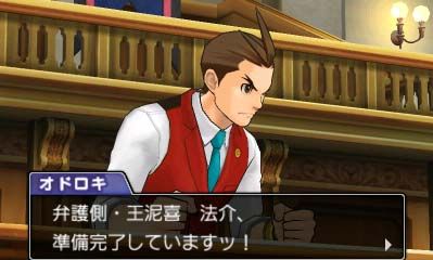 파일:external/nintendoeverything.com/ace_attorney_5-1.jpg